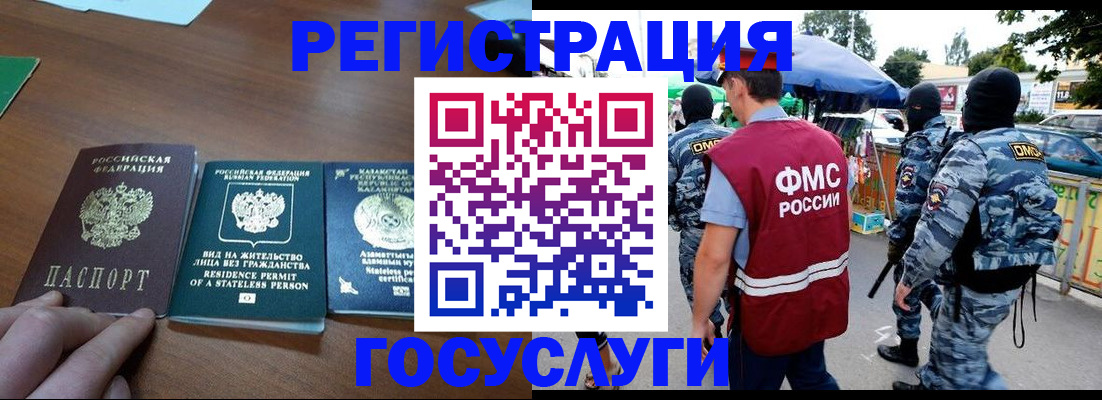 временная регистрация надежно в Цивильске