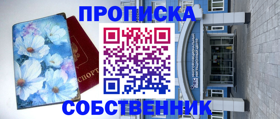 прописка 2025 в Цивильске