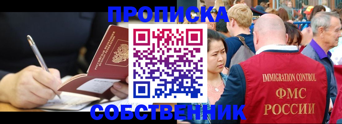 прописка в квартире в Цивильске