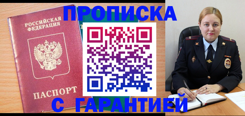 прописка иностранных граждан в Цивильске