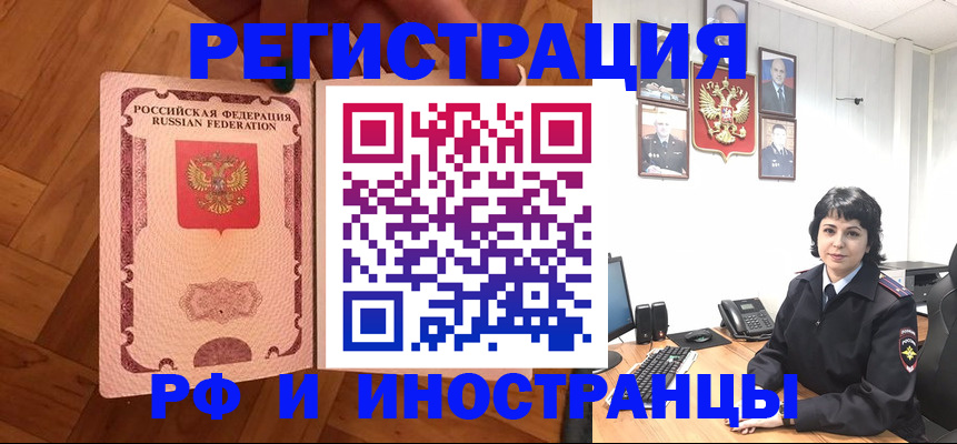 миграционный учет в Цивильске