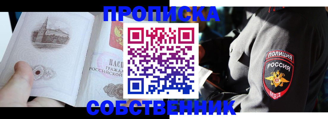 временная регистрация надежно в Цивильске