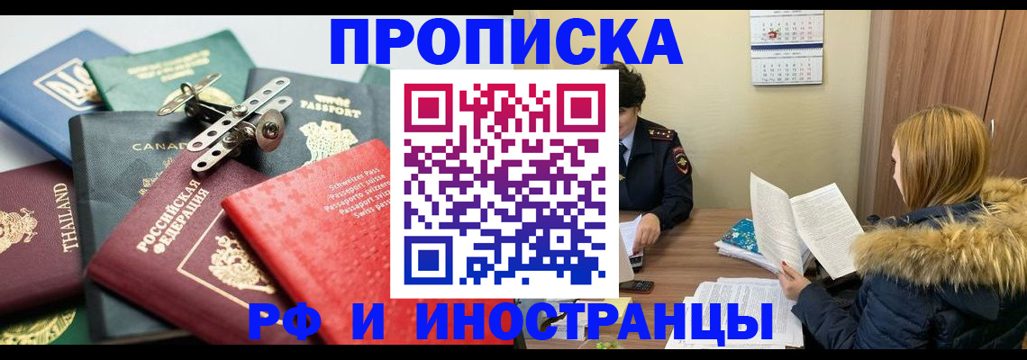 временная регистрация в квартире в Цивильске