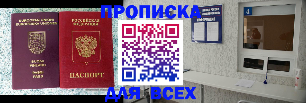 прописка для кредита в Цивильске