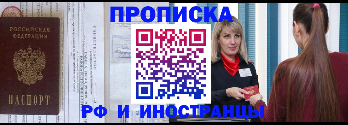 прописка гарантия в Цивильске